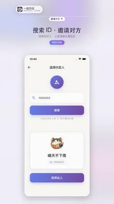 һ��Լ��2026���°汾v1.0.1 ��׿��