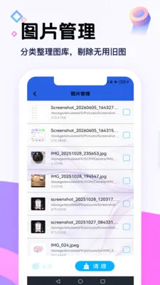 百行文件工具v1.1 安卓版