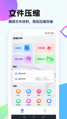 百行文件工具v1.1 安卓版