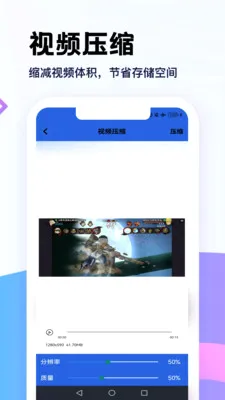 百行文件工具v1.1 安卓版