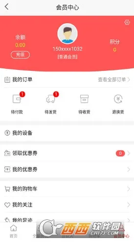 �ڴ�����v1.1.3 �ֻ���