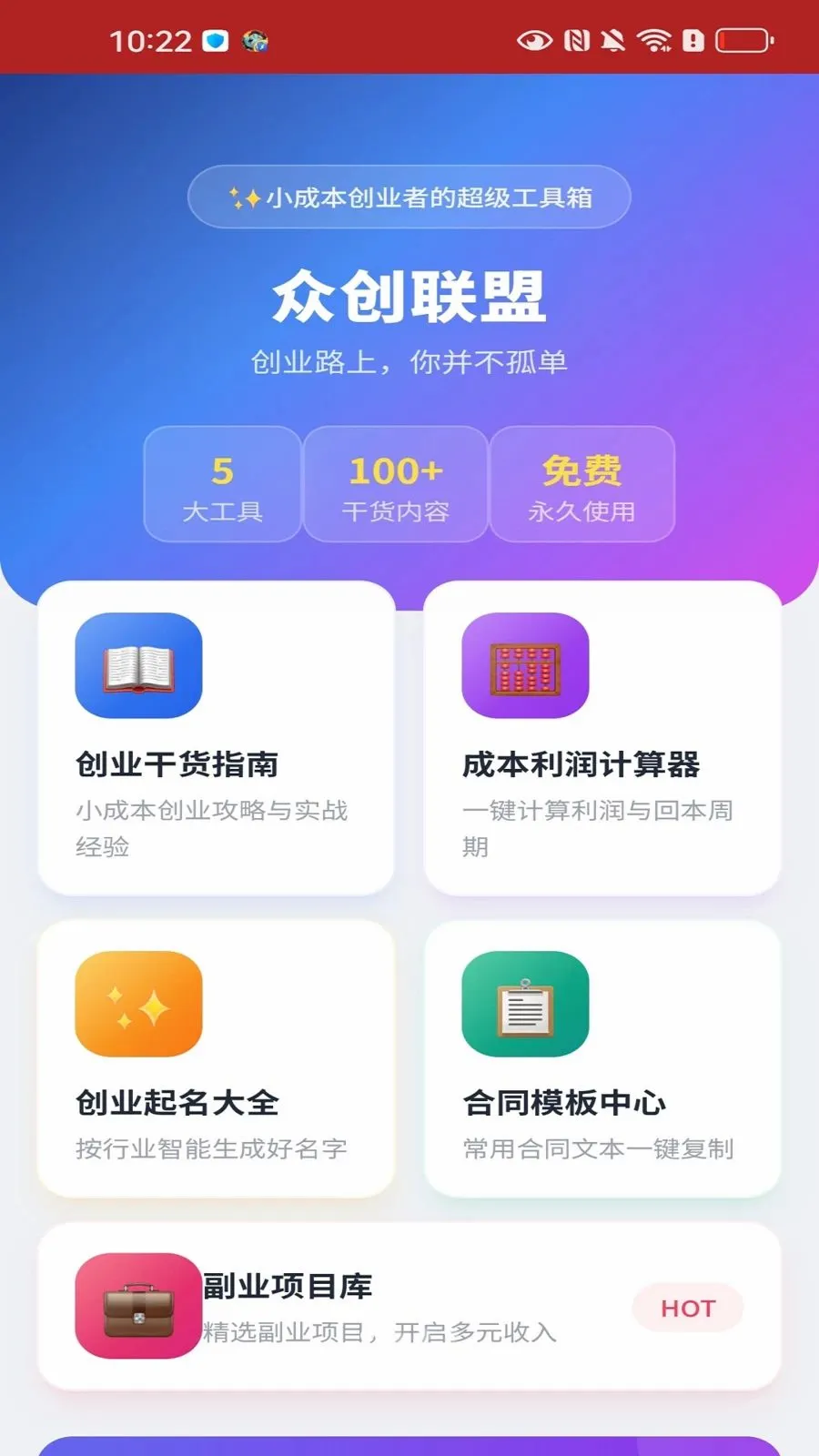 �ڴ�����v1.1.3 �ֻ���