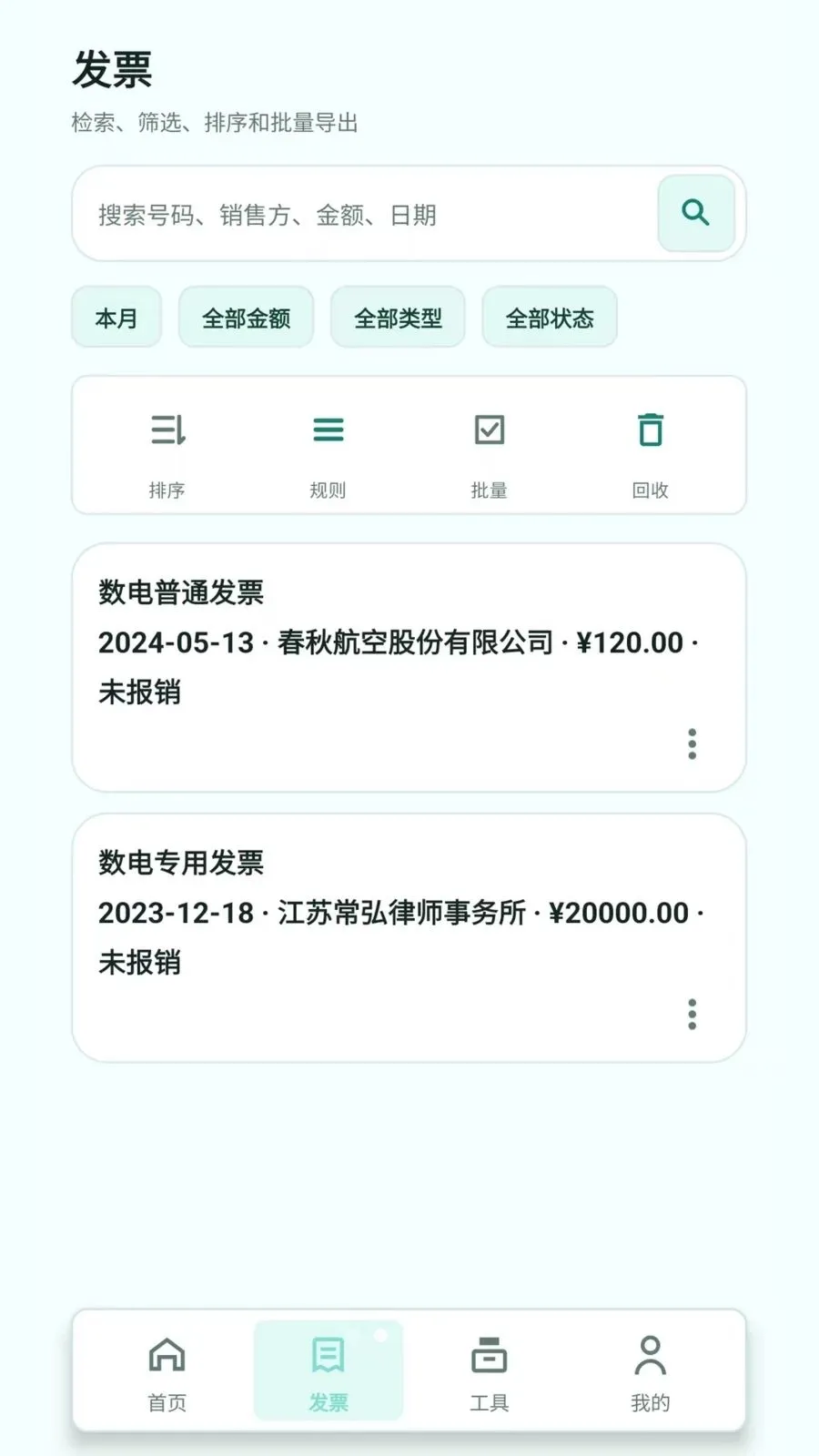 ɨƱ��Ʊ����2026�ٷ����°汾v2.6.157.1 ��׿��