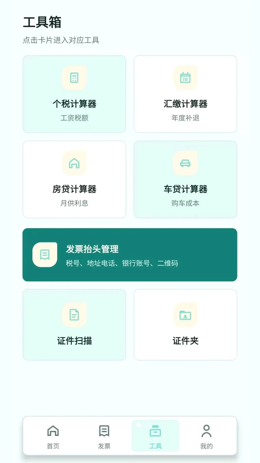 ɨƱ��Ʊ����2026�ٷ����°汾v2.6.157.1 ��׿��