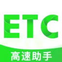 高速ETC管家服务最新手机版v1.0.0 安卓版