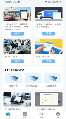 ETC���ٳ�������v1.0.0 �ֻ���