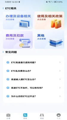 ETC���ٳ�������v1.0.0 �ֻ���
