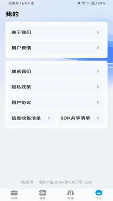 ETC���ٳ�������v1.0.0 �ֻ���