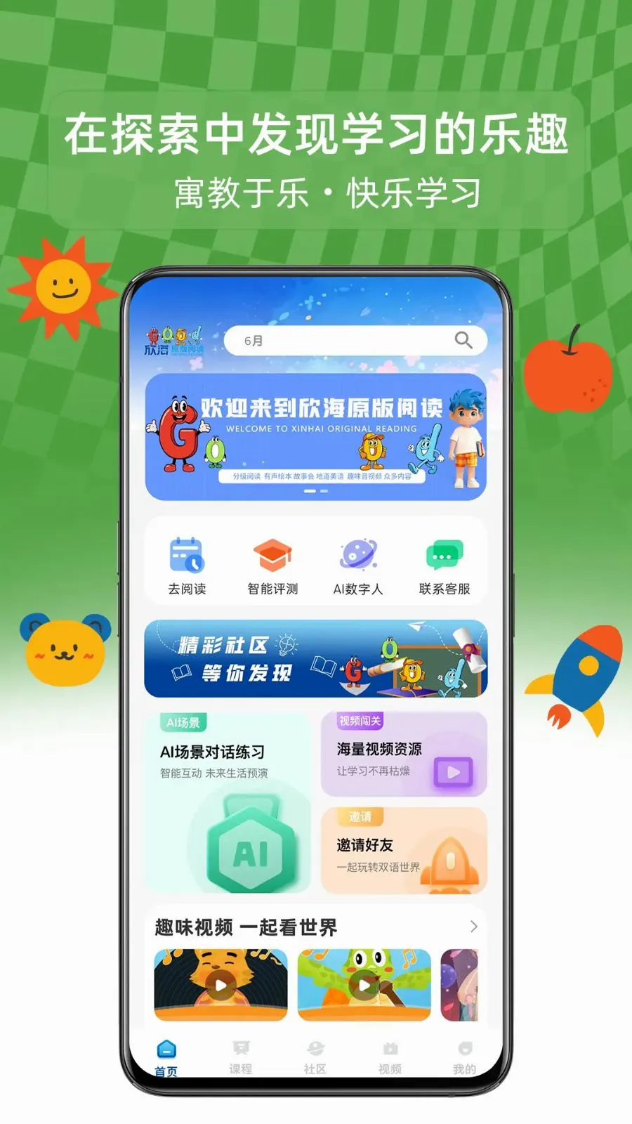 �����Ķ�2026�ٷ����°汾v1.0.0 ��׿��