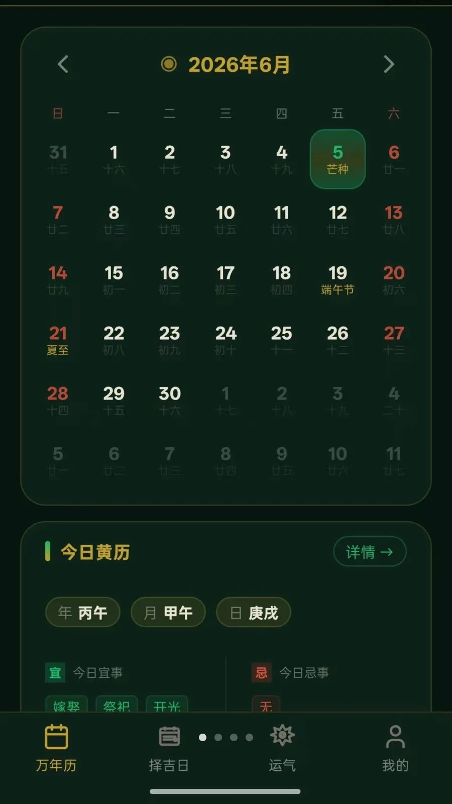 ���ղ���������v5.0 �ֻ���