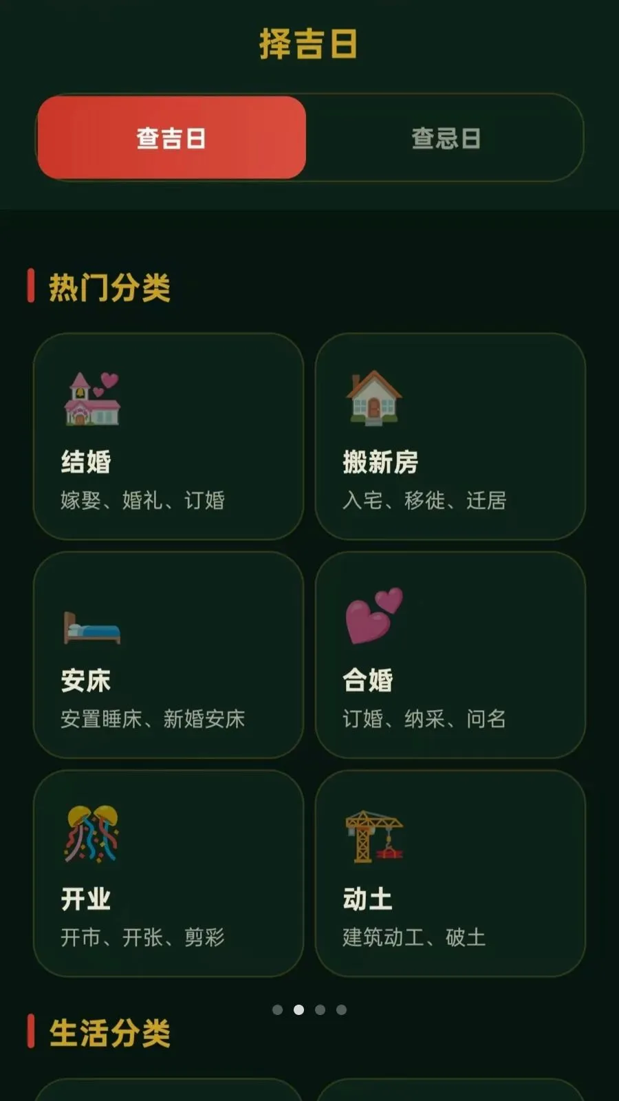���ղ���������v5.0 �ֻ���