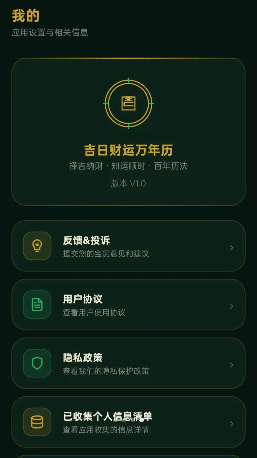 ���ղ���������v5.0 �ֻ���