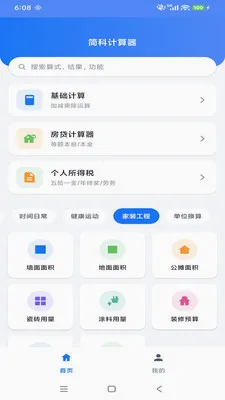 ��Ƽ�����v1.0.0 �ֻ���