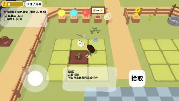黏脚菜园 黏脚菜园