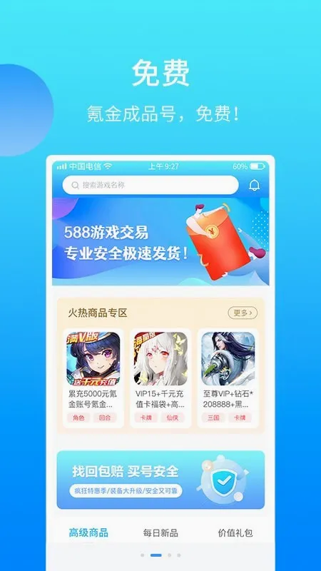 588��Ϸ����v3.6.1 �ֻ���