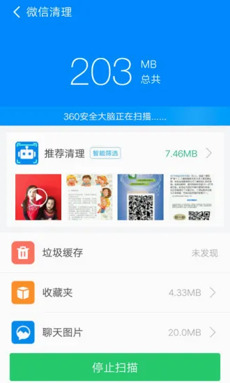 360������ʦv8.8.7 �ֻ���