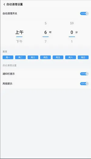360清理大师 360清理大师