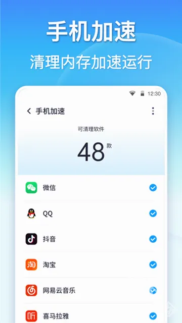 360清理大师 360清理大师
