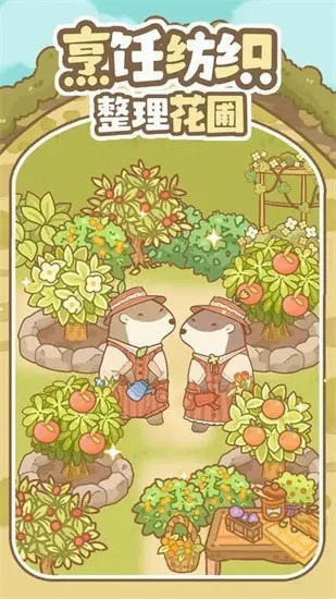 ����ͬ��֮ɭ��֮�������ֻ���v1.0.1 ��׿��