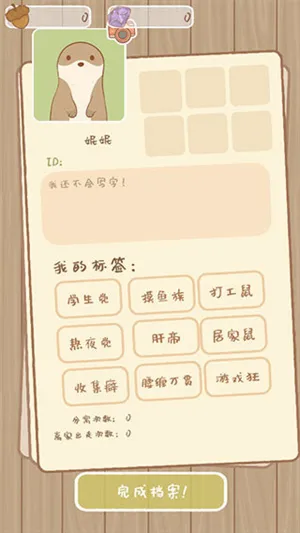 鼹鼠同行之森林之家最新手机版 鼹鼠同行之森林之家最新手机版