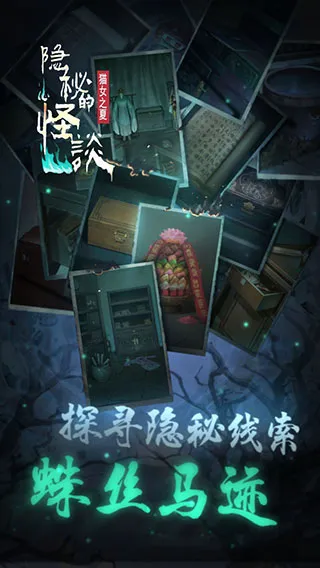 隐秘的怪谈-猫女之夏2026官方最新版本 隐秘的怪谈-猫女之夏2026官方最新版本