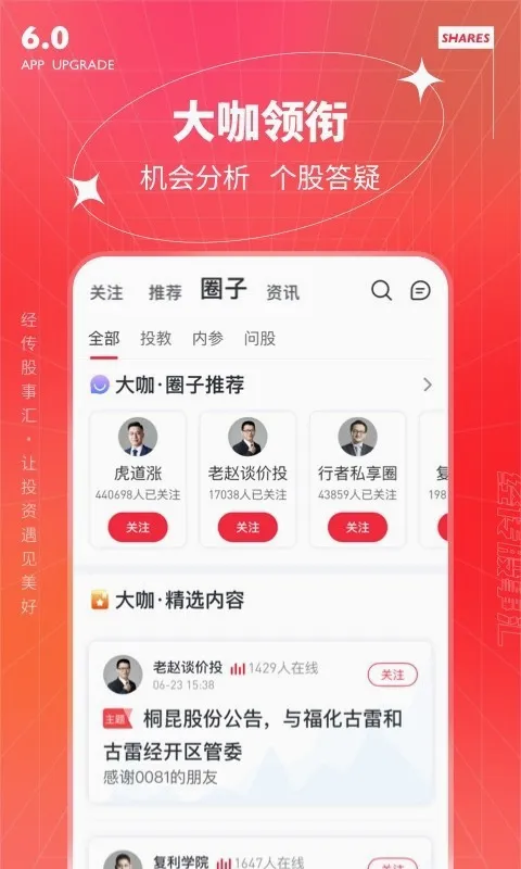 经传多赢股票 经传多赢股票