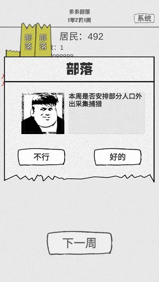 纸上部落 纸上部落