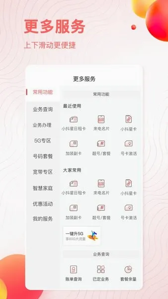 ��������10000v5.1.0.6 �ֻ���