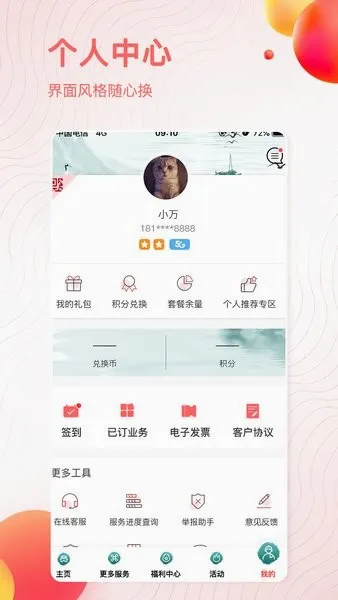 ��������10000v5.1.0.6 �ֻ���