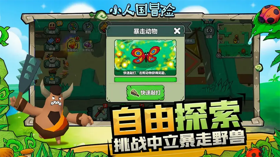 С�˹�ð�������ֻ���v1.0.1 ��׿��