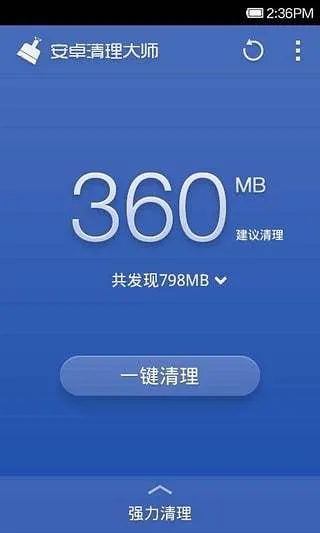 360�Ż���ʦ2026���°汾v1.10.3 �ֻ���
