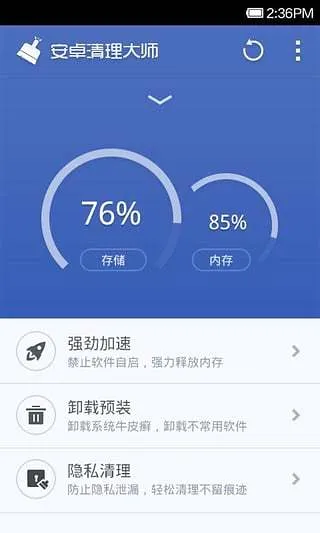 360�Ż���ʦ2026���°汾v1.10.3 �ֻ���
