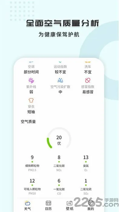 365�����������ֻ���v1.3.8 �ֻ���