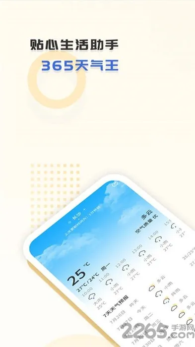 365�����������ֻ���v1.3.8 �ֻ���