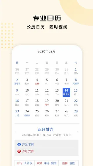 365天气王最新手机版 365天气王最新手机版