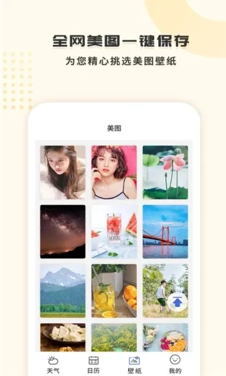 365天气王最新手机版 365天气王最新手机版
