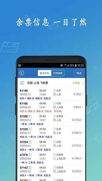 12306���Ʊ2026���°汾v8.9.29 �ֻ���