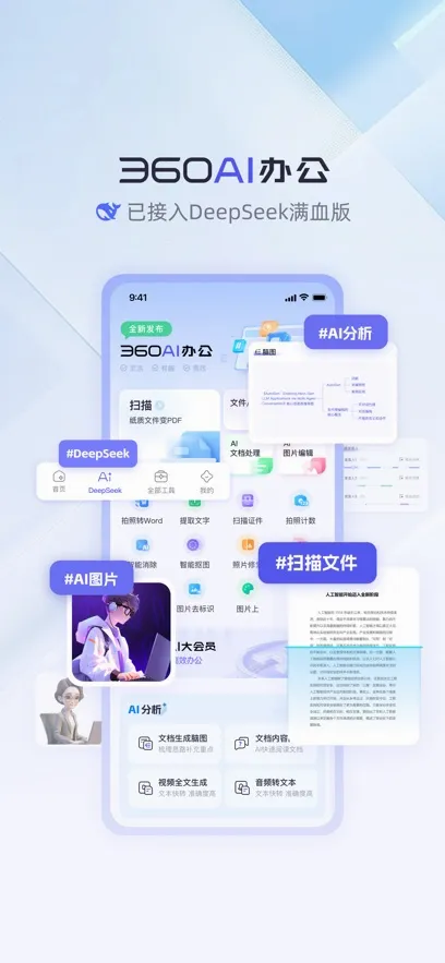 360AI�칫v1.5.6.1000 ��׿��