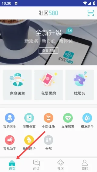 社区580 社区580