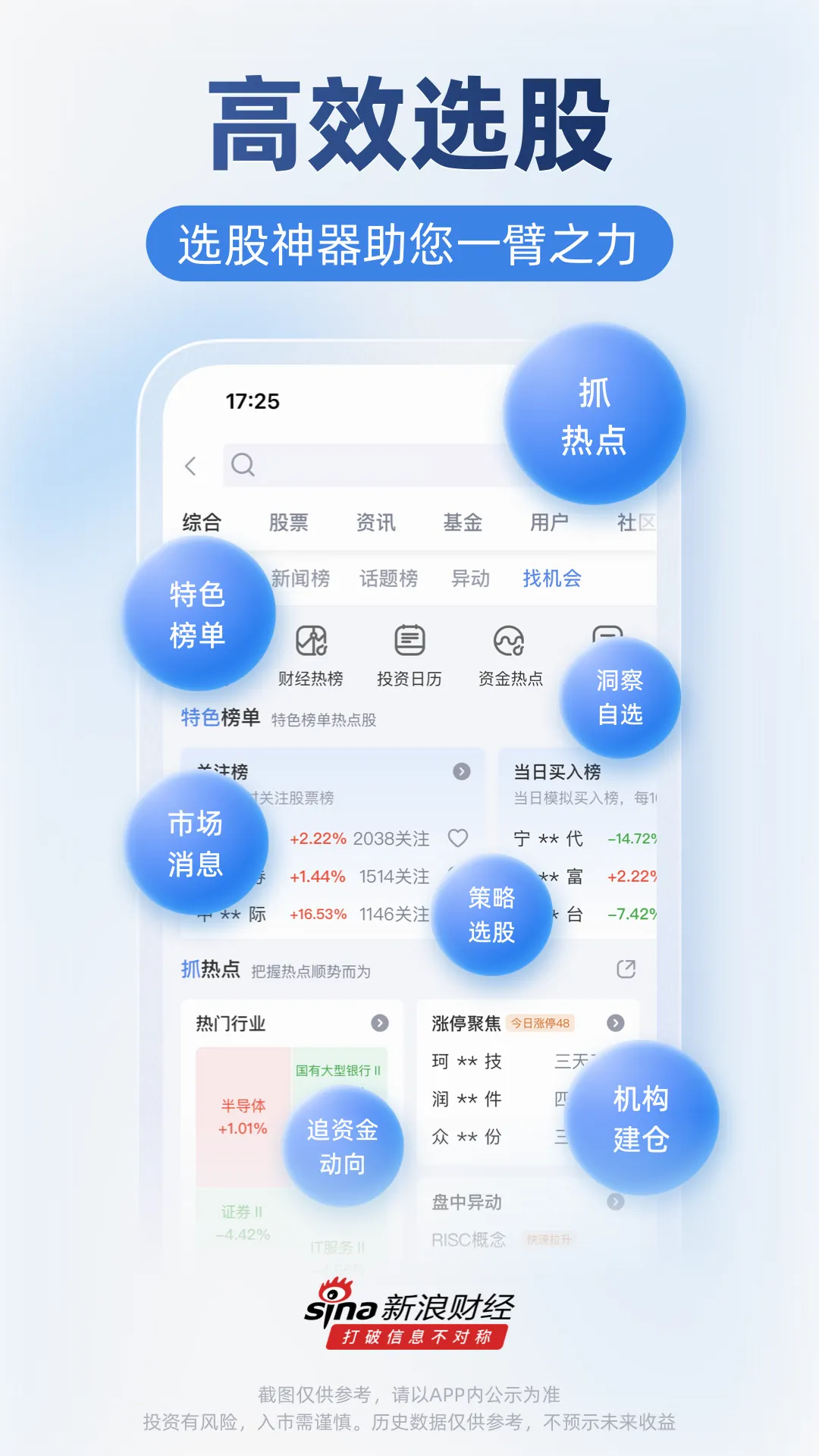 ���˲ƾ������ֻ���v10.2.0.1 �ֻ���