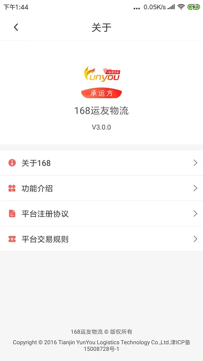 168��������v3.11.28 ��׿��