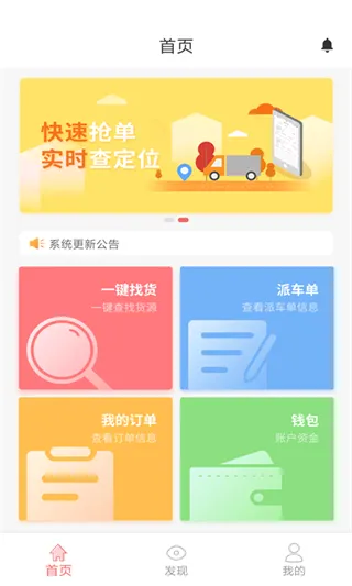 168运友物流 168运友物流