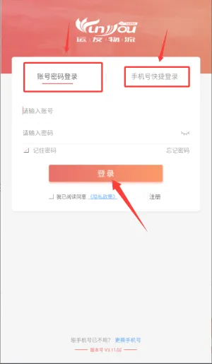 168运友物流 168运友物流