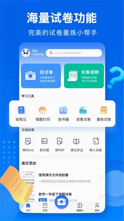 �Ծ�1002026���°汾v1.0.117.117.260525 ��׿��