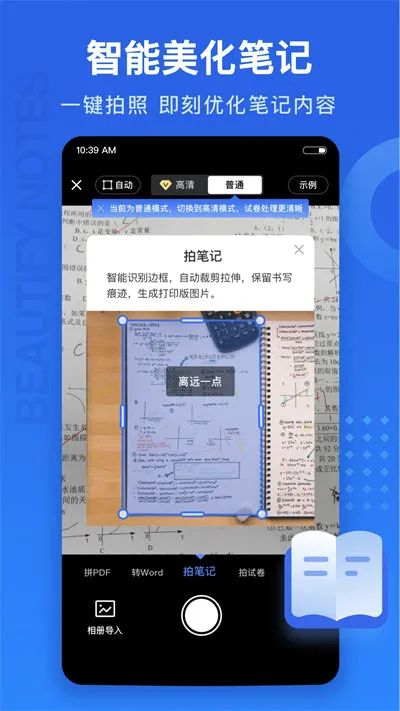 �Ծ�1002026���°汾v1.0.117.117.260525 ��׿��