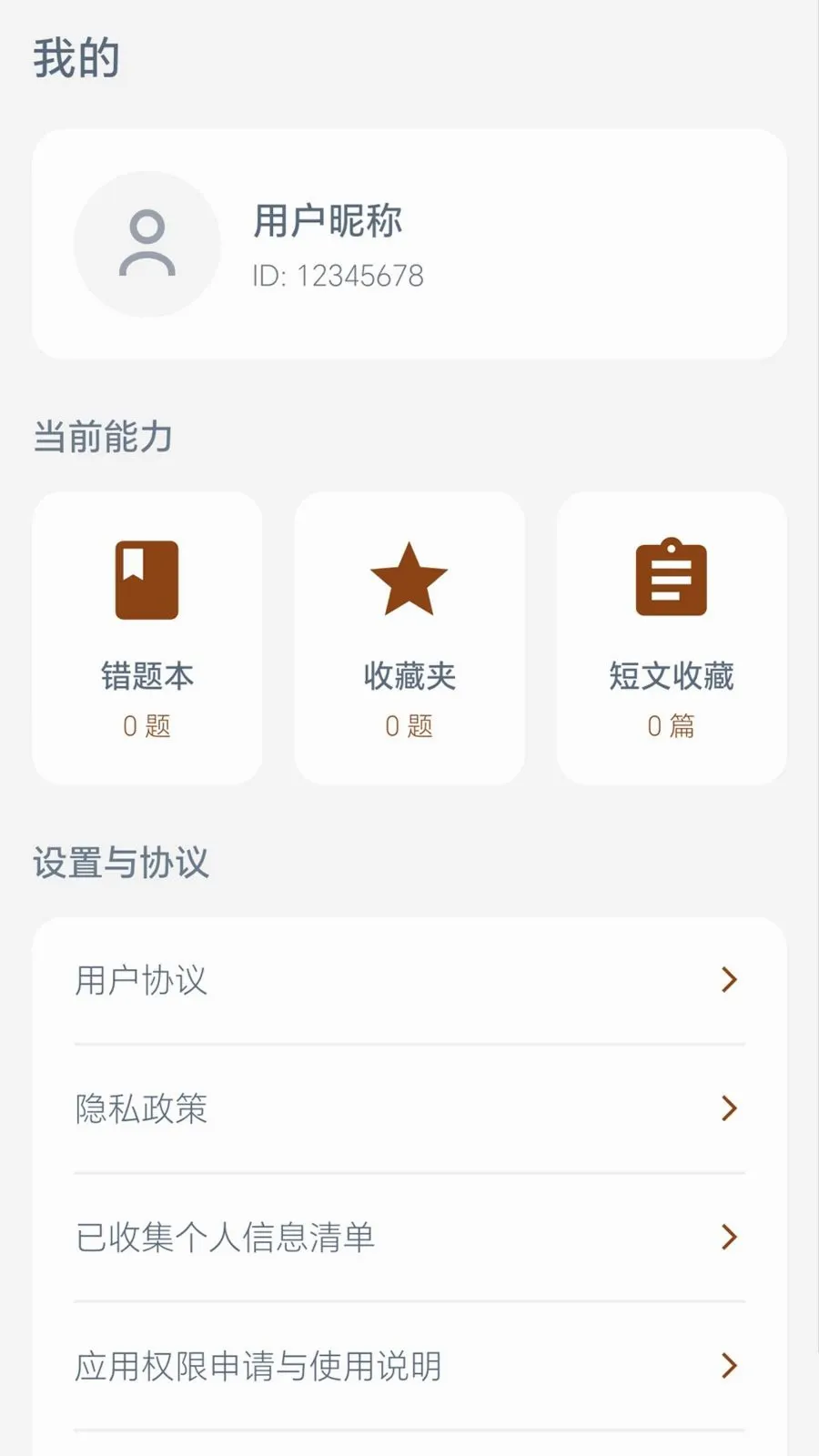 �ִ����v0.1.0.6 �ֻ���