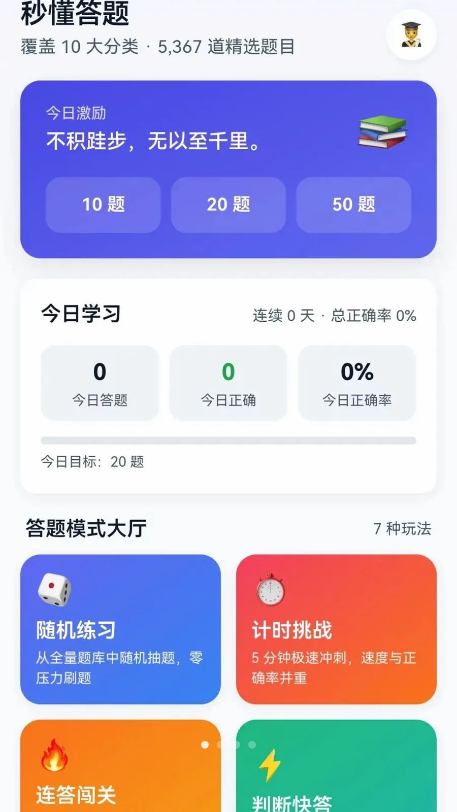 �붮����v0.1.0.6 �ֻ���