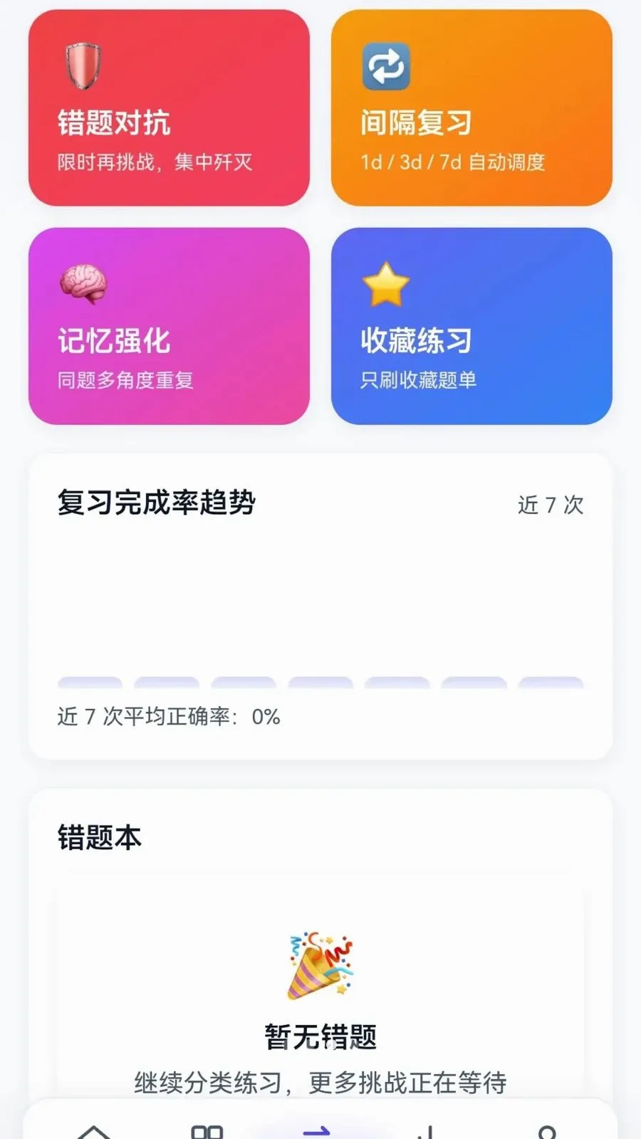 �붮����v0.1.0.6 �ֻ���