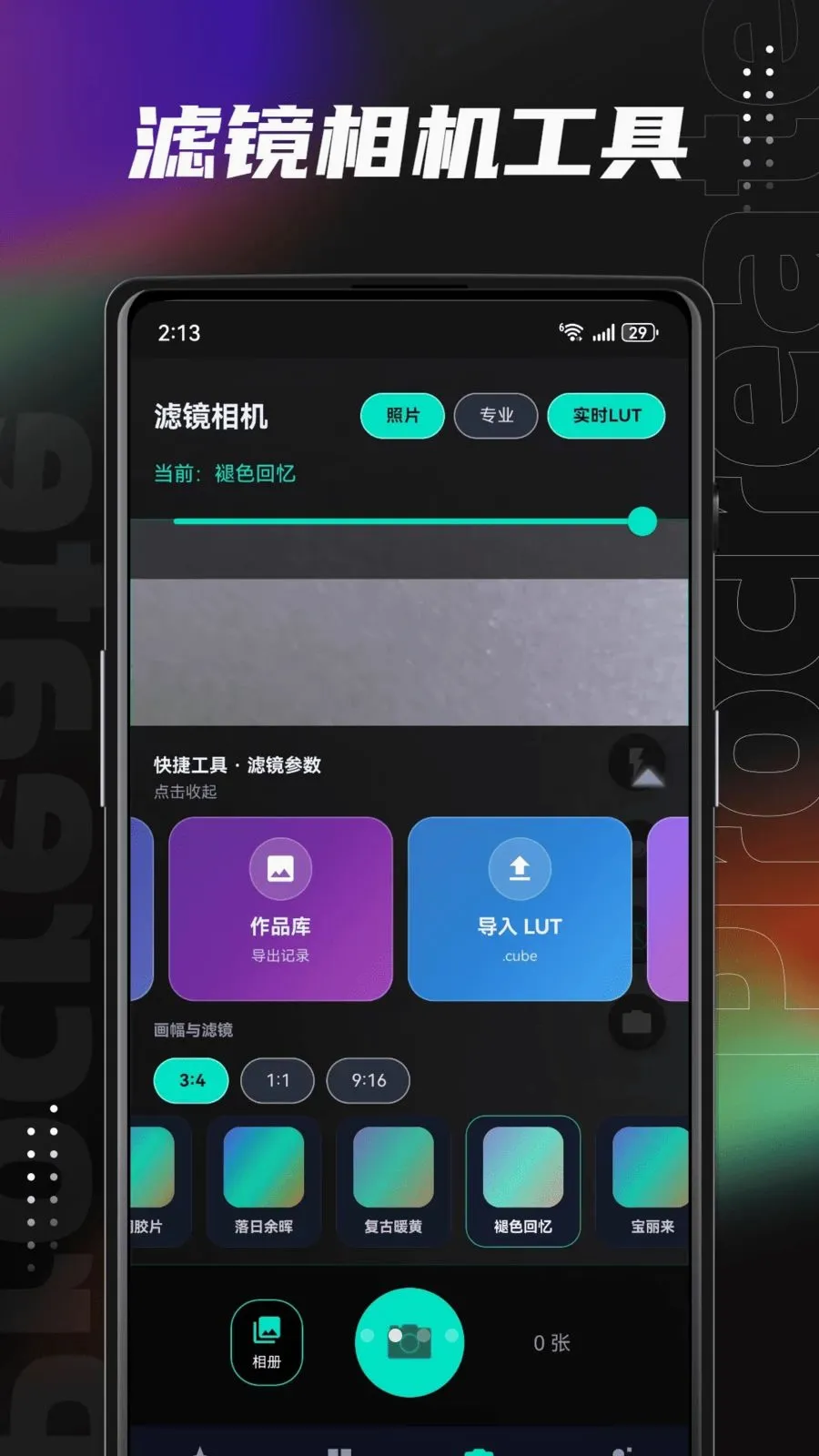 Lut�˾���v1.0.0 �ֻ���