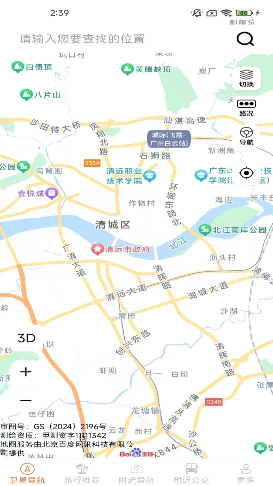 ·ͨʵʱ����v2.1.2.2 �ֻ���